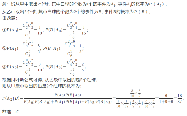 高考数学题中的"逆向问题"-第7张图片-四季读书网 高考数学题中的"逆向问题"-第7张图片-四季读书网