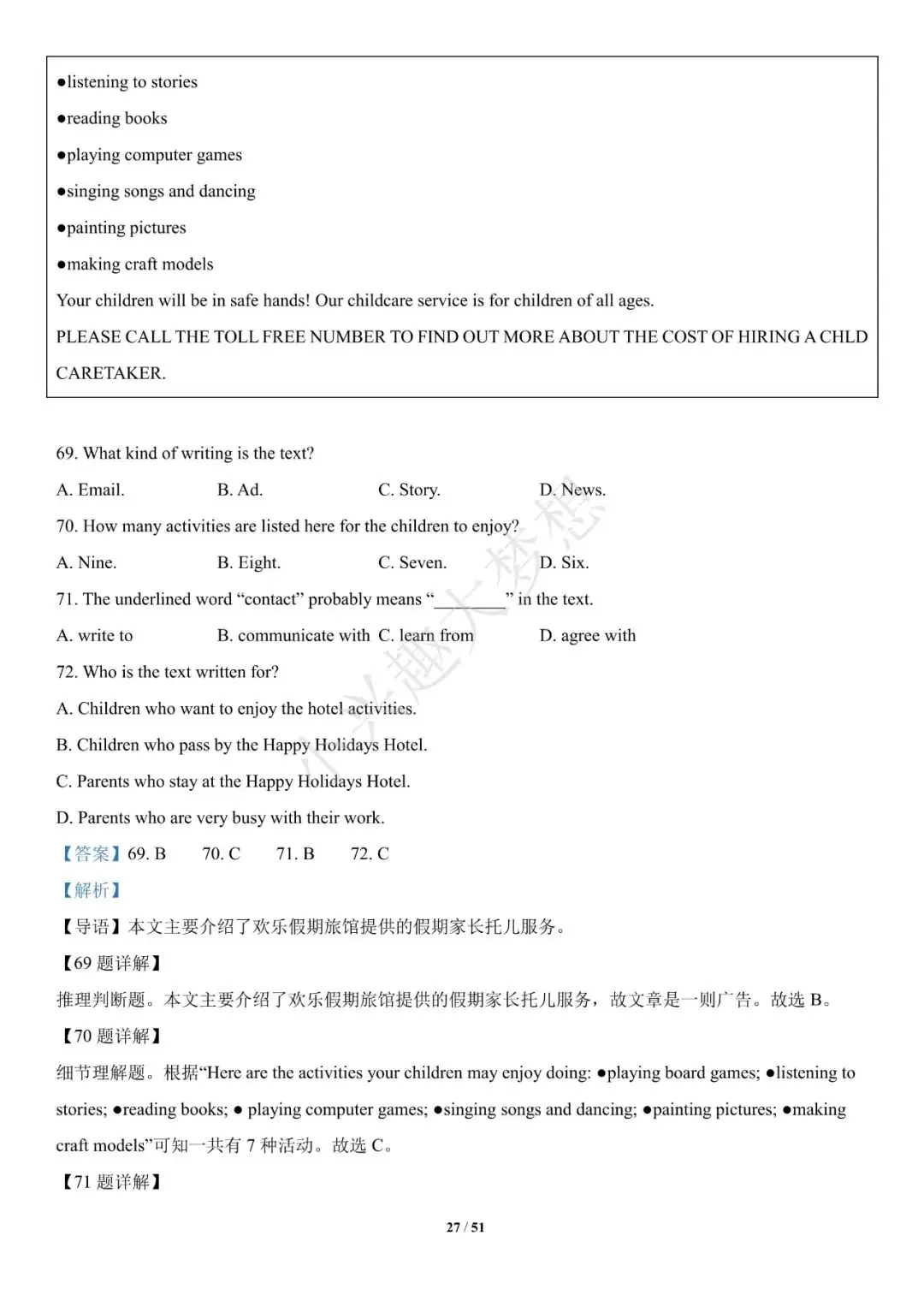 2022年中考英语真题分项汇编 (全国) 专题16 阅读理解-第27张图片-四季读书网