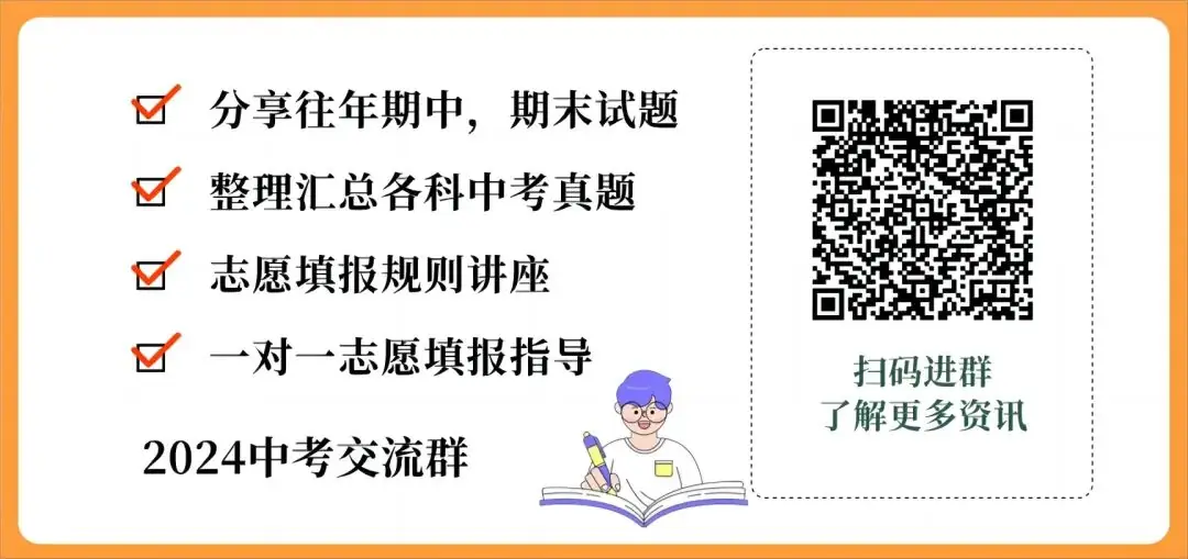 助力中考讲座!怎么填报志愿?老师线下答疑! 第1张 助力中考讲座!怎么填报志愿?老师线下答疑! 第1张