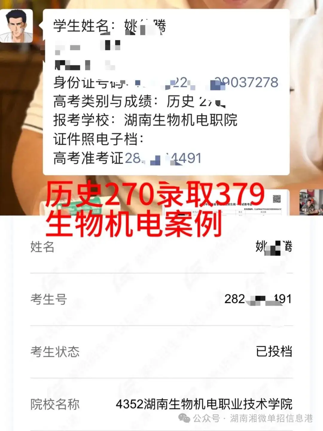 单招落榜?高考冲刺上公办!2024高考冲刺班(专科批)招生简章-第11张图片-四季读书网