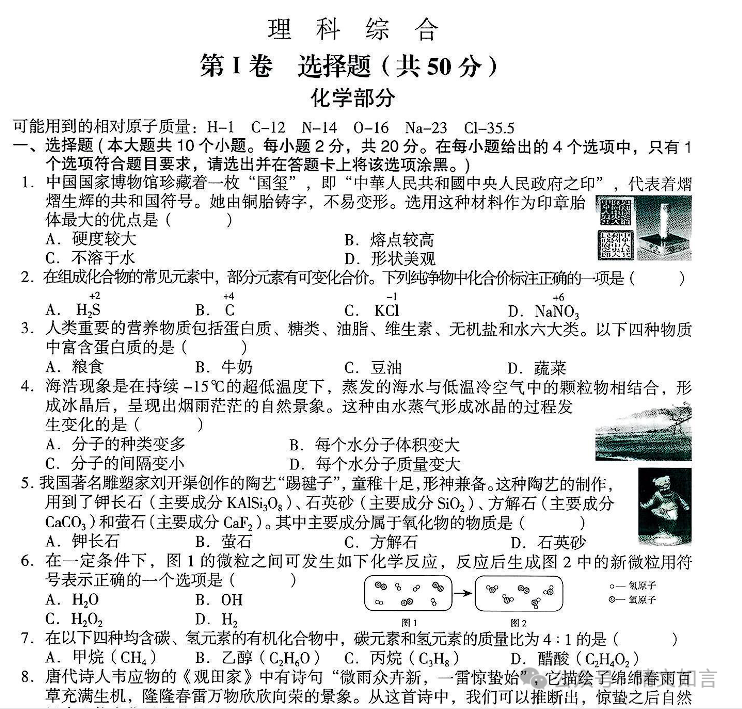 山西历年中考真题(2016—2023)-第1张图片-四季读书网