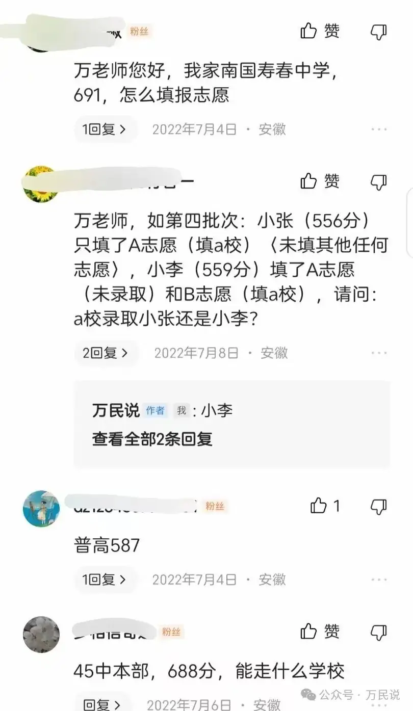 2024年中考四大重磅消息,借你一双慧眼让你看得明白,轻松上阵 第15张 2024年中考四大重磅消息,借你一双慧眼让你看得明白,轻松上阵 第15张