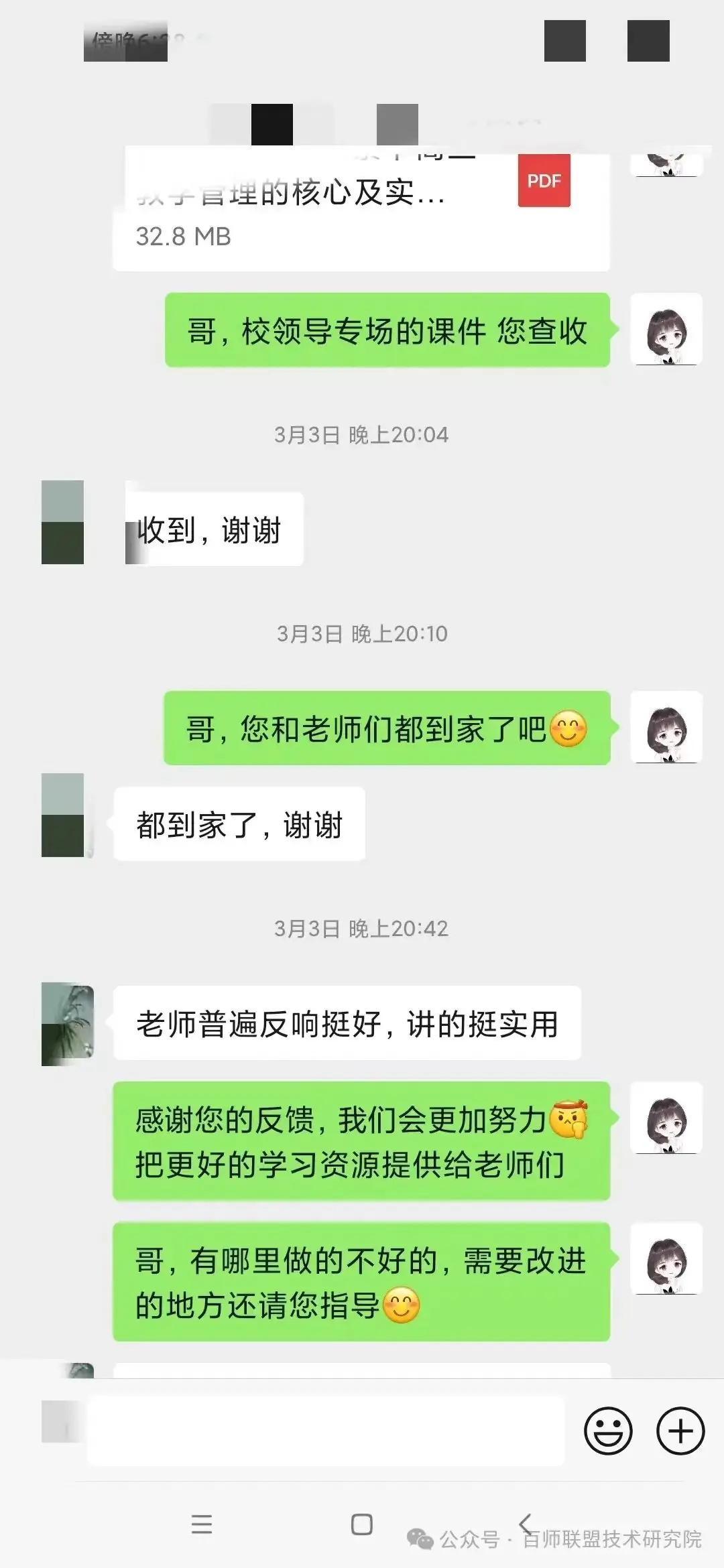 百师动态 | 聚焦高考,百师联盟研讨会引领高考新航向-第22张图片-四季读书网