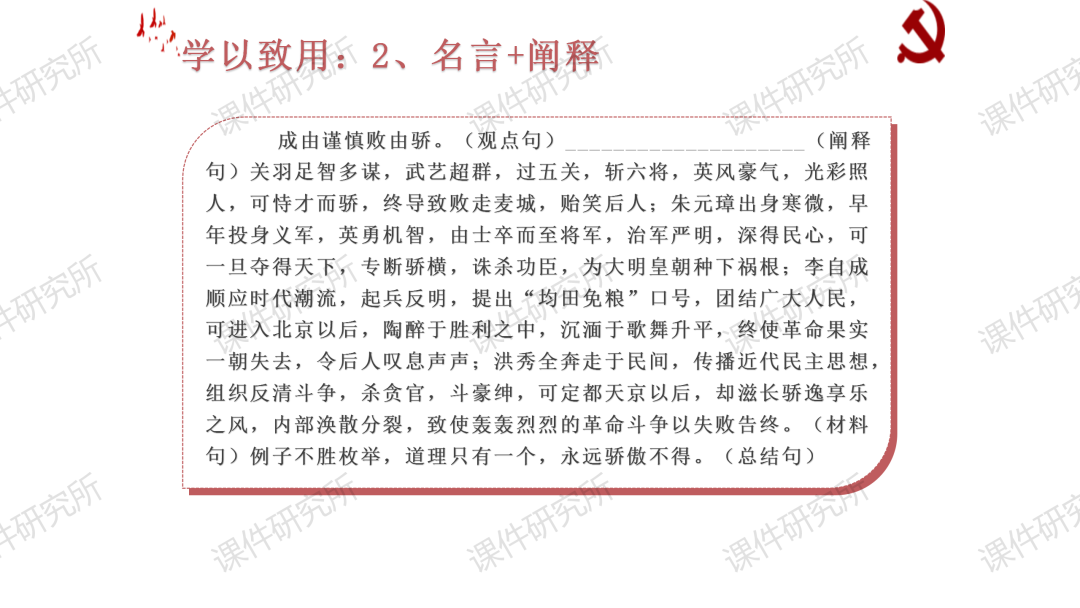 突破作文主体段,《2023高考作文主体段高分秘诀“五步法”》课件抢占高考作文高分!丨优选系列-第4张图片-四季读书网