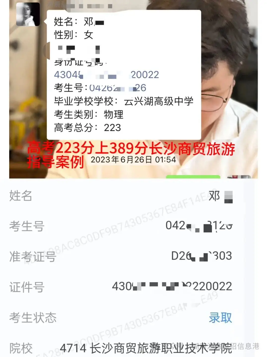 单招落榜?高考冲刺上公办!2024高考冲刺班(专科批)招生简章-第10张图片-四季读书网
