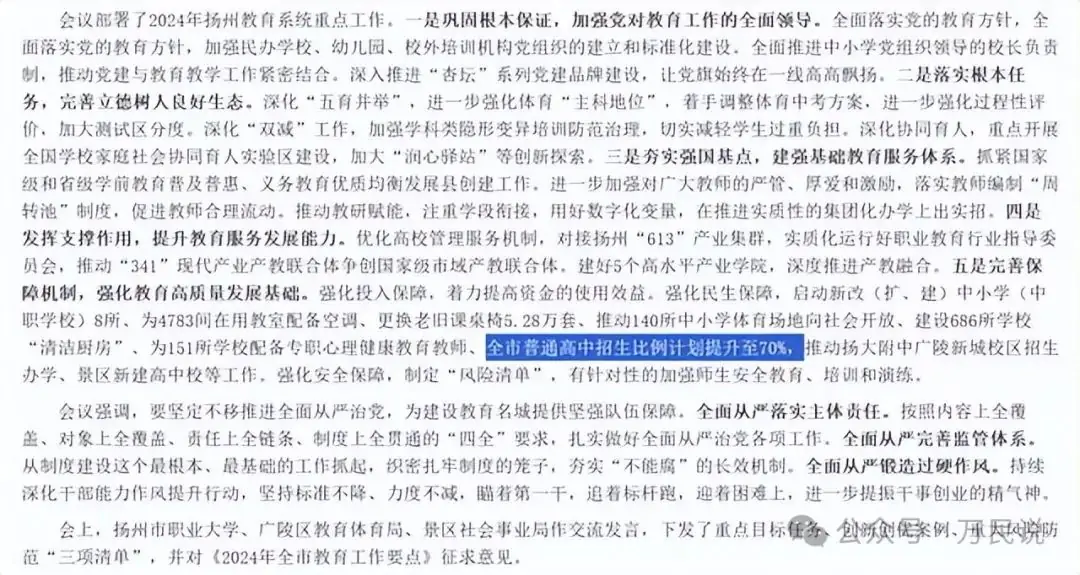2024年中考四大重磅消息,借你一双慧眼让你看得明白,轻松上阵 第7张 2024年中考四大重磅消息,借你一双慧眼让你看得明白,轻松上阵 第7张
