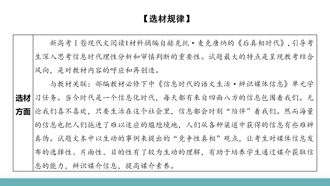 2024高考语文二轮复习专题考点知识训练!(2)-第27张图片-四季读书网