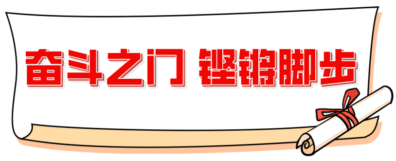 百日磨砺 剑指中考丨广州外国语学校附属学校2024届初三学子百日誓师大会-第4张图片-四季读书网