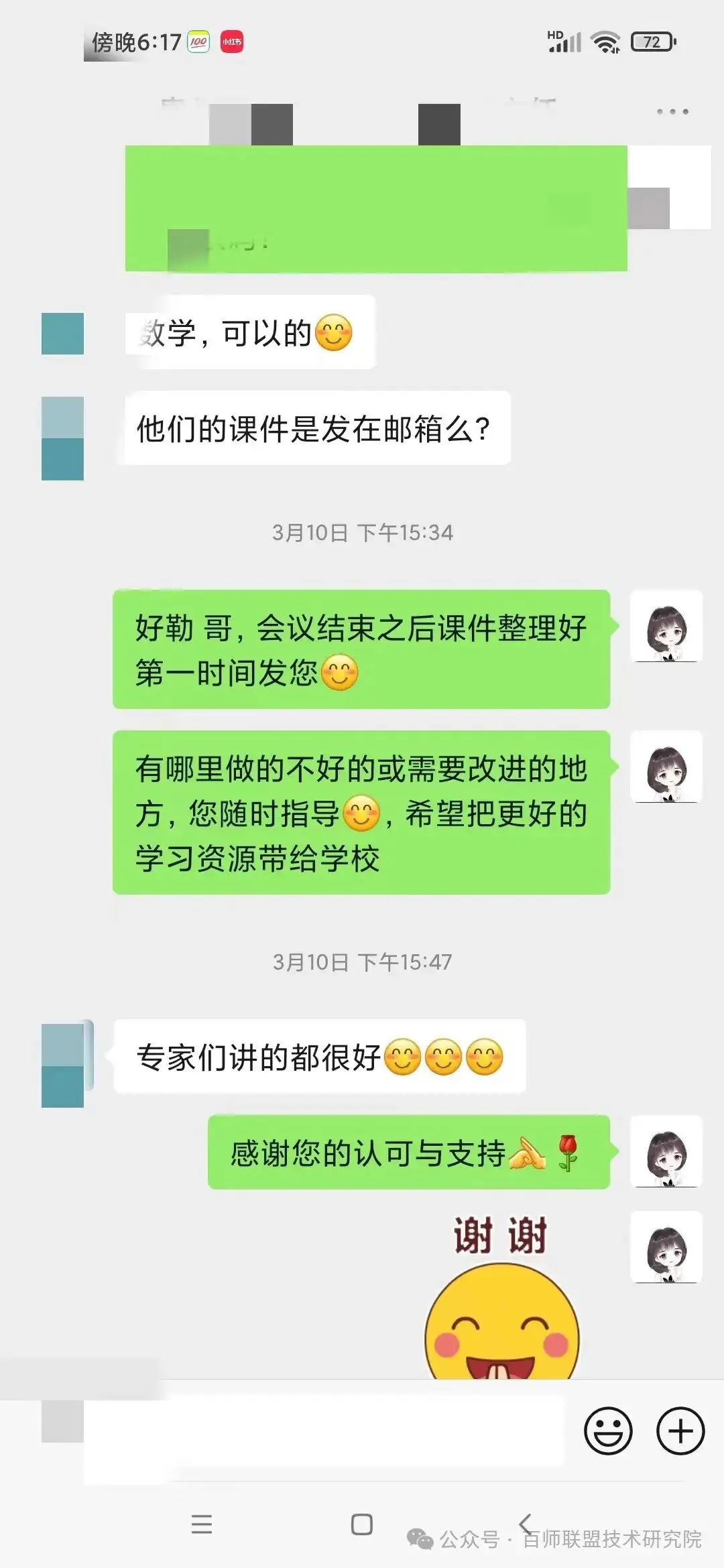 百师动态 | 聚焦高考,百师联盟研讨会引领高考新航向-第24张图片-四季读书网