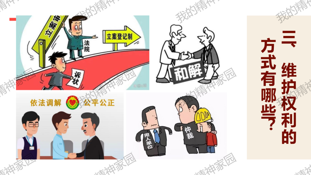 精品原创 | 通过中考真题突破八下第二单元-第11张图片-四季读书网