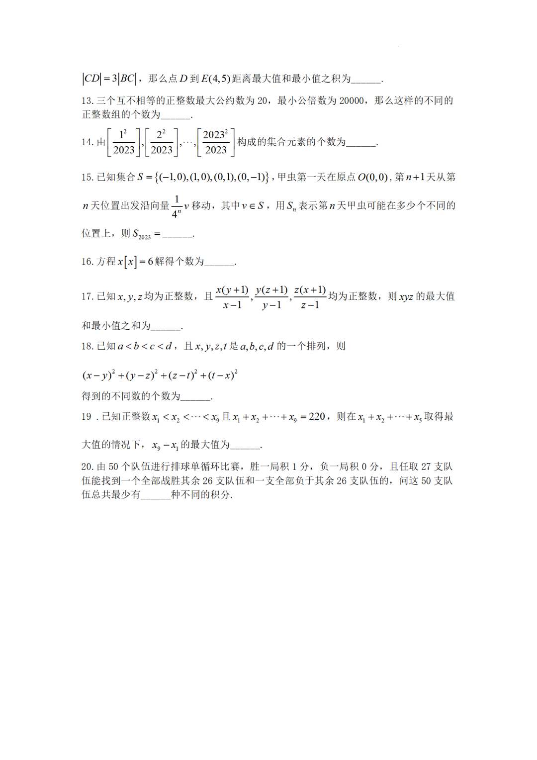 2024高考在即!学科网强基计划启动中,海量资源、真题上线!-第9张图片-四季读书网