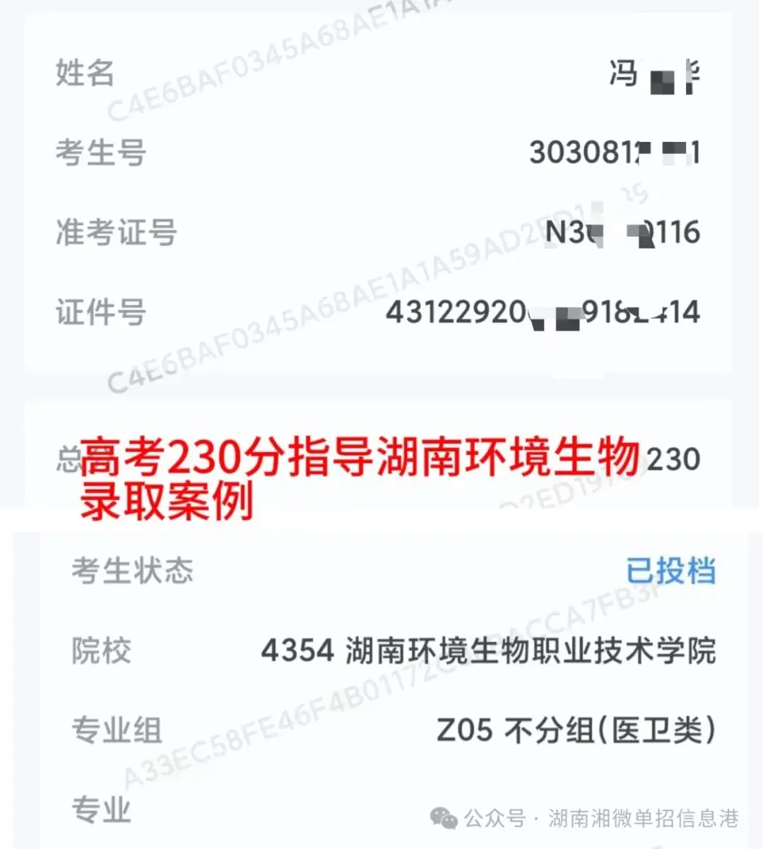 单招落榜?高考冲刺上公办!2024高考冲刺班(专科批)招生简章-第13张图片-四季读书网