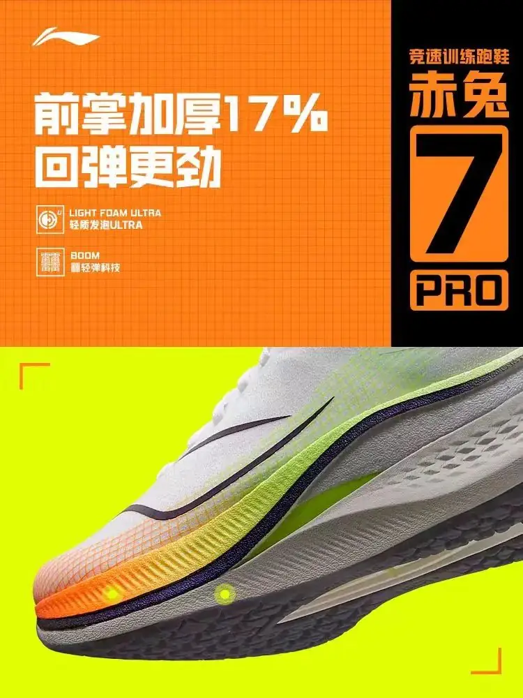 【石臼利群】中考体测,跑鞋推荐!-第28张图片-四季读书网 【石臼利群】中考体测,跑鞋推荐!-第28张图片-四季读书网