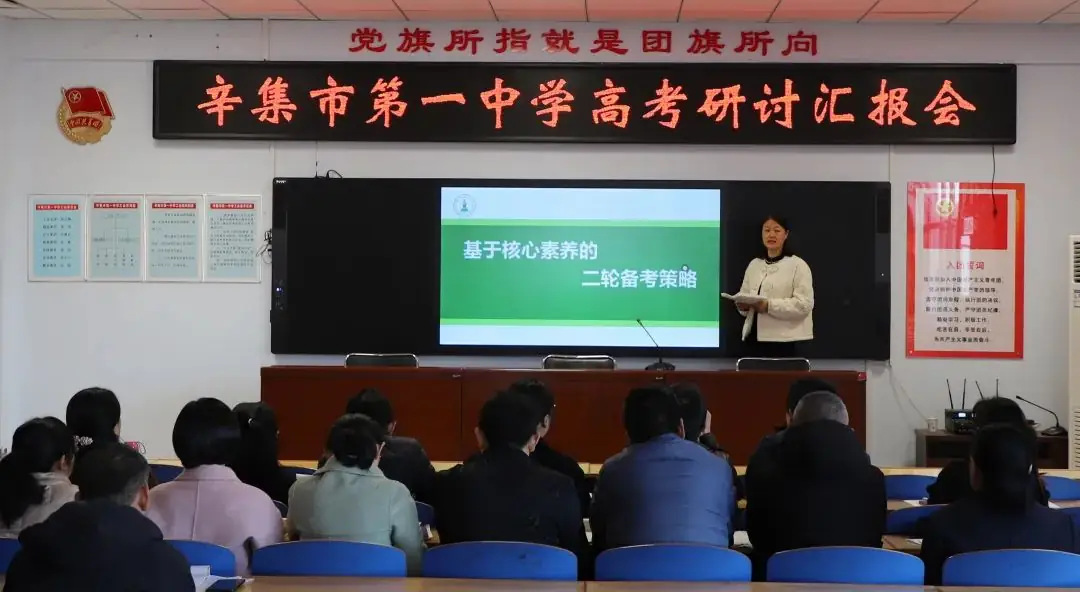 我校举办系列高考研讨活动-第12张图片-四季读书网 我校举办系列高考研讨活动-第12张图片-四季读书网