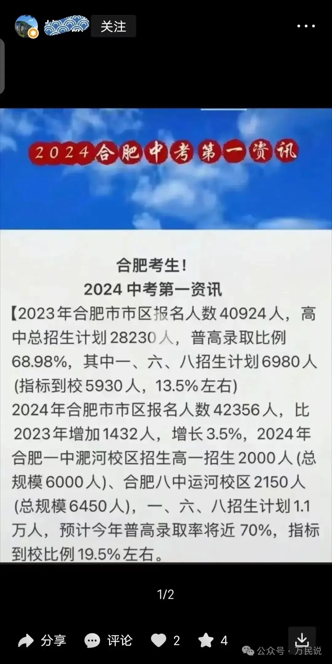 2024年中考四大重磅消息,借你一双慧眼让你看得明白,轻松上阵 第5张 2024年中考四大重磅消息,借你一双慧眼让你看得明白,轻松上阵 第5张