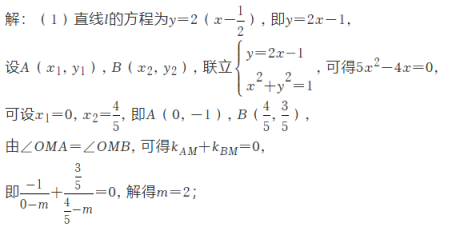 高考数学题中的"逆向问题"-第8张图片-四季读书网 高考数学题中的"逆向问题"-第8张图片-四季读书网