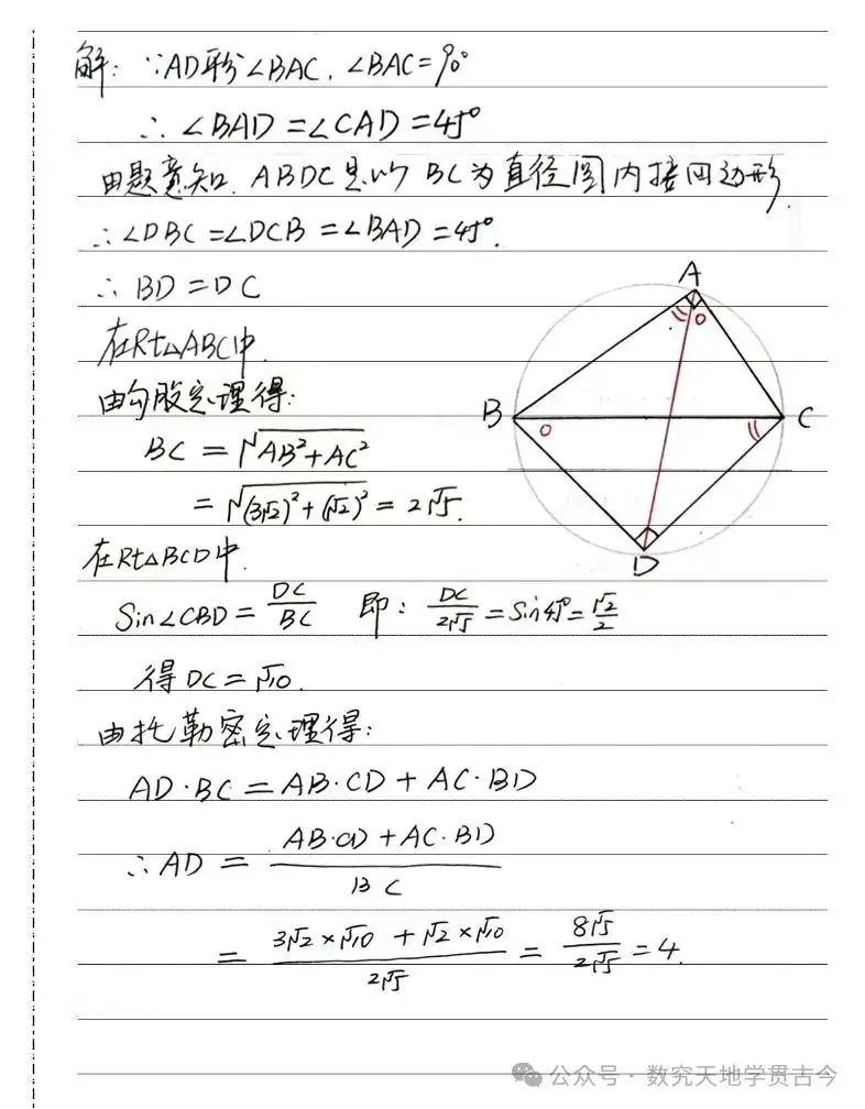 【福107】托勒密定理-中考秒杀技巧-第4张图片-四季读书网
