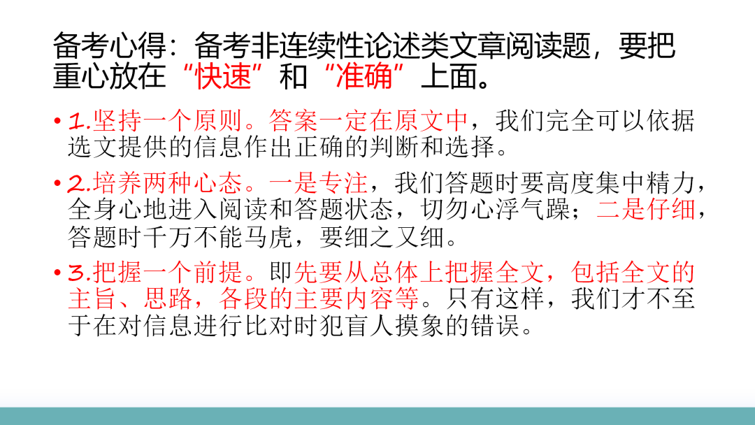 2024高考语文二轮复习专题考点知识训练!(2)-第44张图片-四季读书网