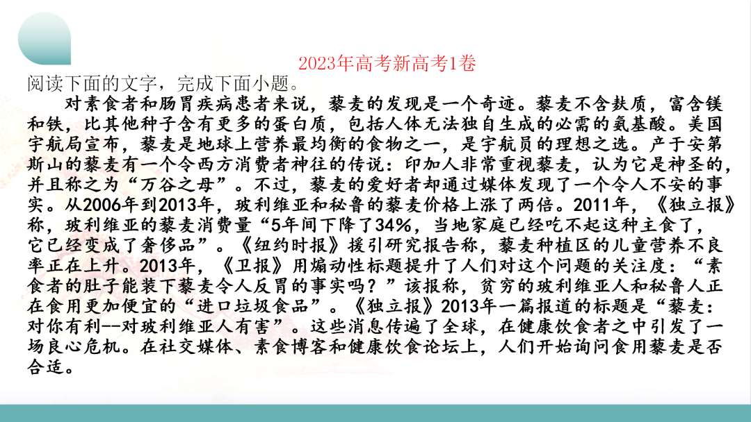 2024高考语文二轮复习专题考点知识训练!(2)-第24张图片-四季读书网