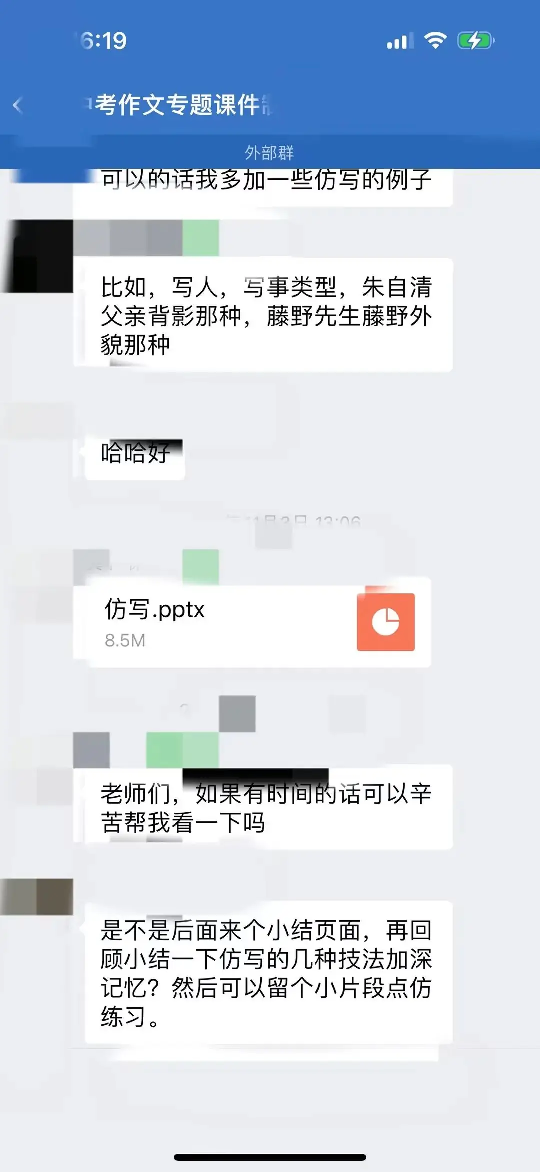 语文中考二轮专题复习2024年新版课件,满满提分干货,火热更新中~-第2张图片-四季读书网