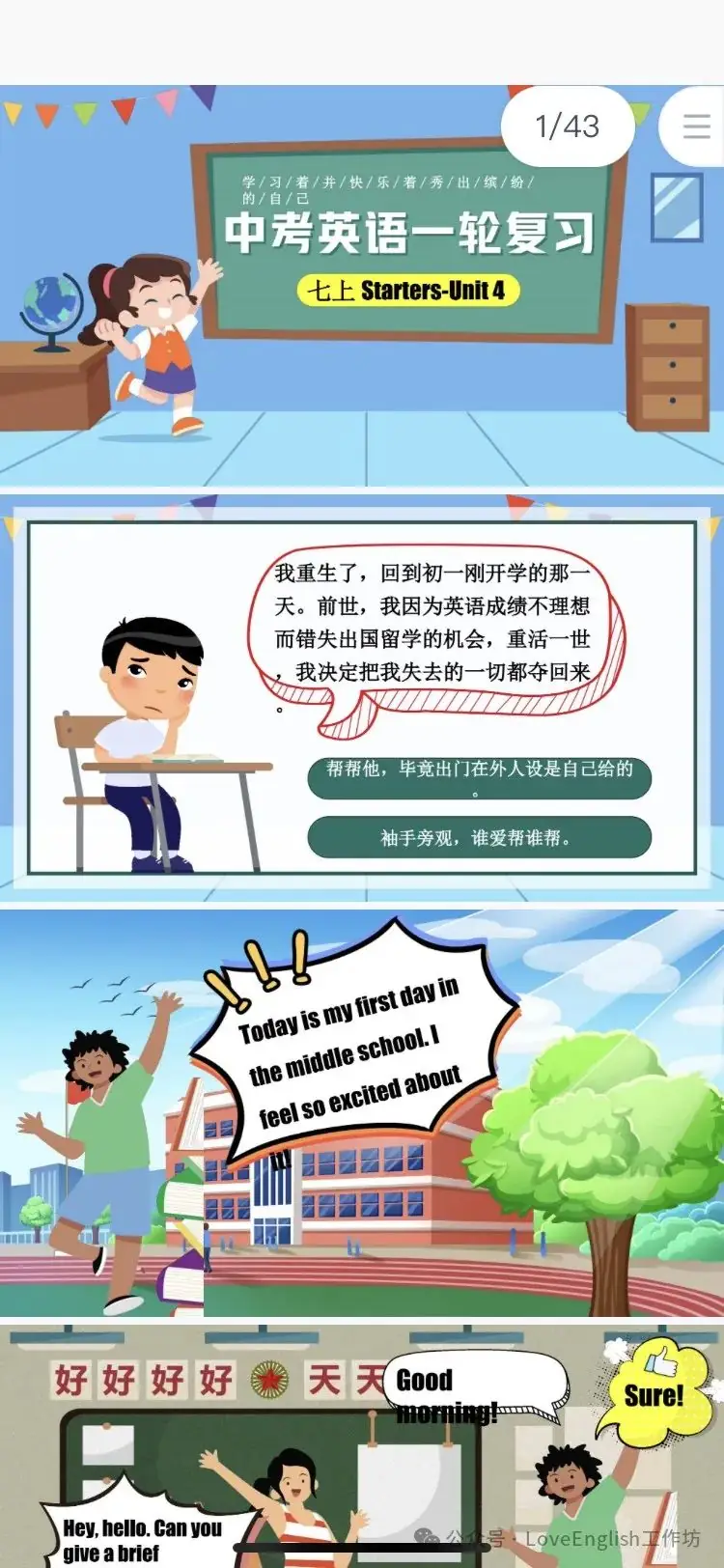 2024中考英语一至四轮全套优质同步+话题+专题复习优质资源包(精品课件+教案+讲义+练习等)-第14张图片-四季读书网