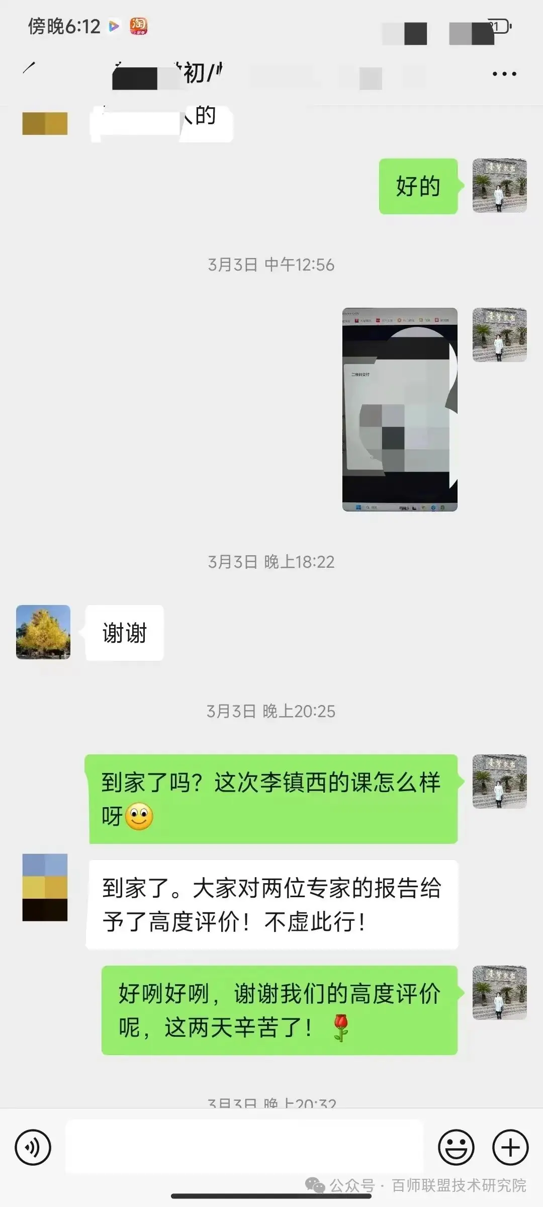 百师动态 | 聚焦高考,百师联盟研讨会引领高考新航向-第31张图片-四季读书网