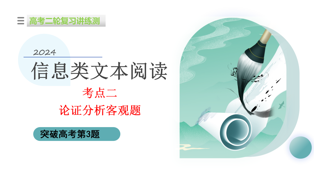 2024高考语文二轮复习专题考点知识训练!(2)-第1张图片-四季读书网