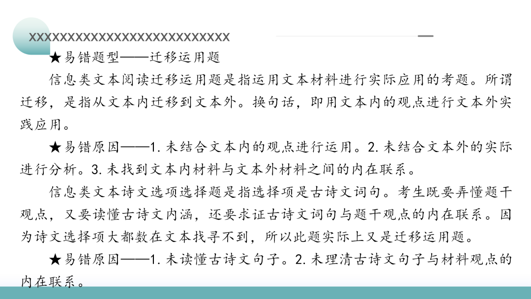 2024高考语文二轮复习专题考点知识训练!(2)-第11张图片-四季读书网