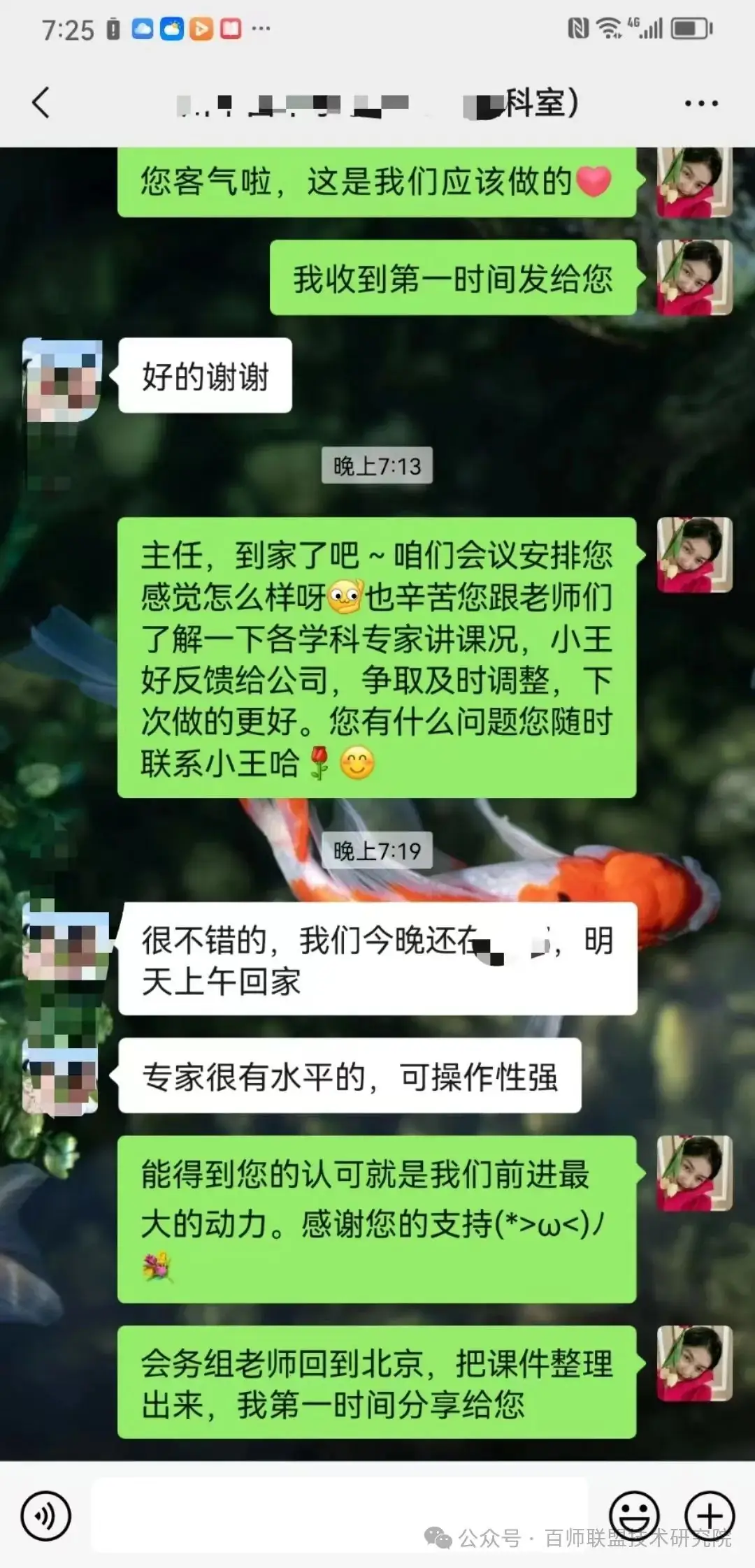 百师动态 | 聚焦高考,百师联盟研讨会引领高考新航向-第37张图片-四季读书网