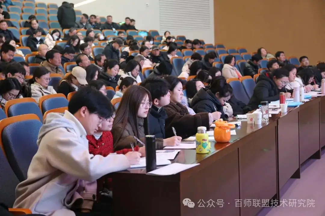 百师动态 | 聚焦高考,百师联盟研讨会引领高考新航向-第3张图片-四季读书网