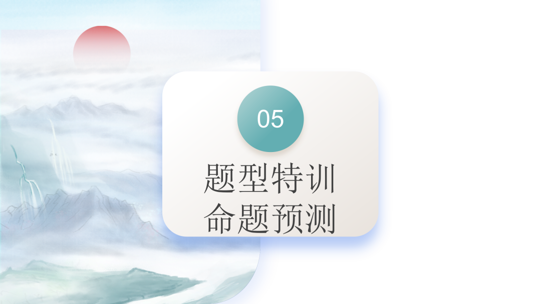 2024高考语文二轮复习专题考点知识训练!(2)-第43张图片-四季读书网