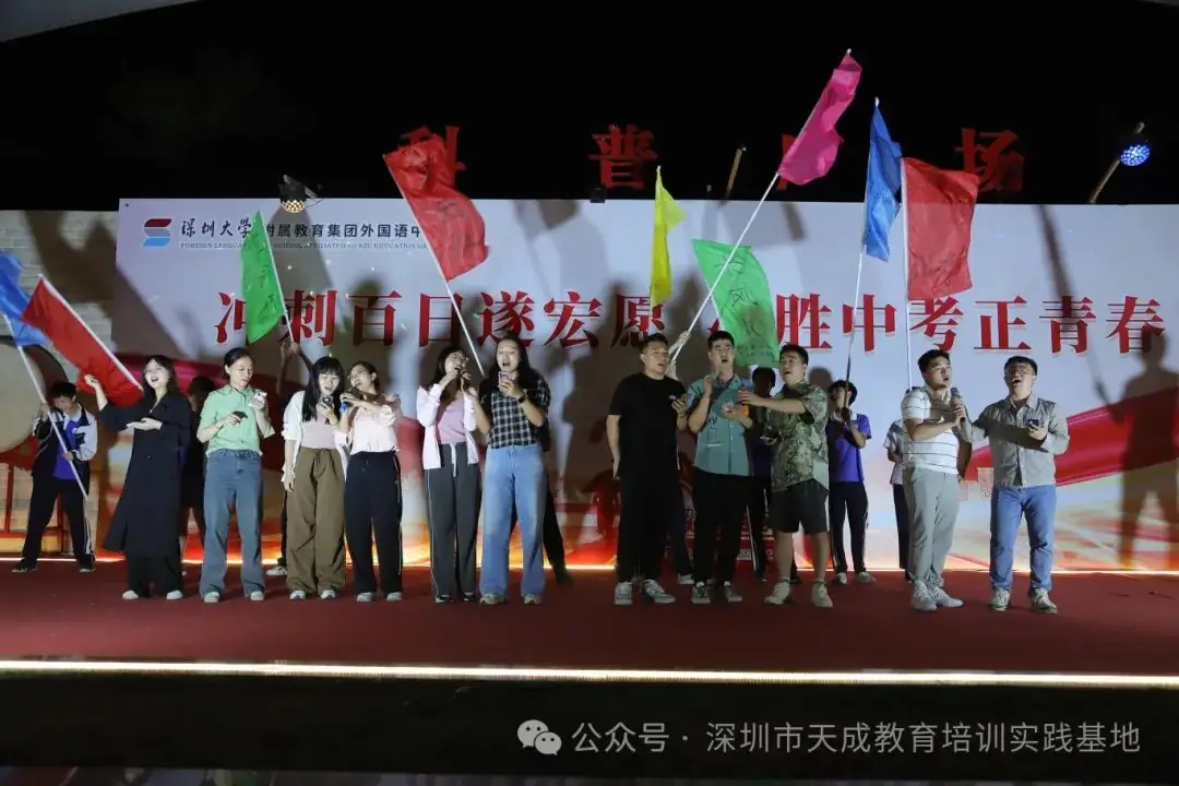 【冲刺百日遂宏愿 决胜中考正青春】深圳大学附属教育集团外国语中学中考冲刺活动圆满落幕!-第7张图片-四季读书网 【冲刺百日遂宏愿 决胜中考正青春】深圳大学附属教育集团外国语中学中考冲刺活动圆满落幕!-第7张图片-四季读书网