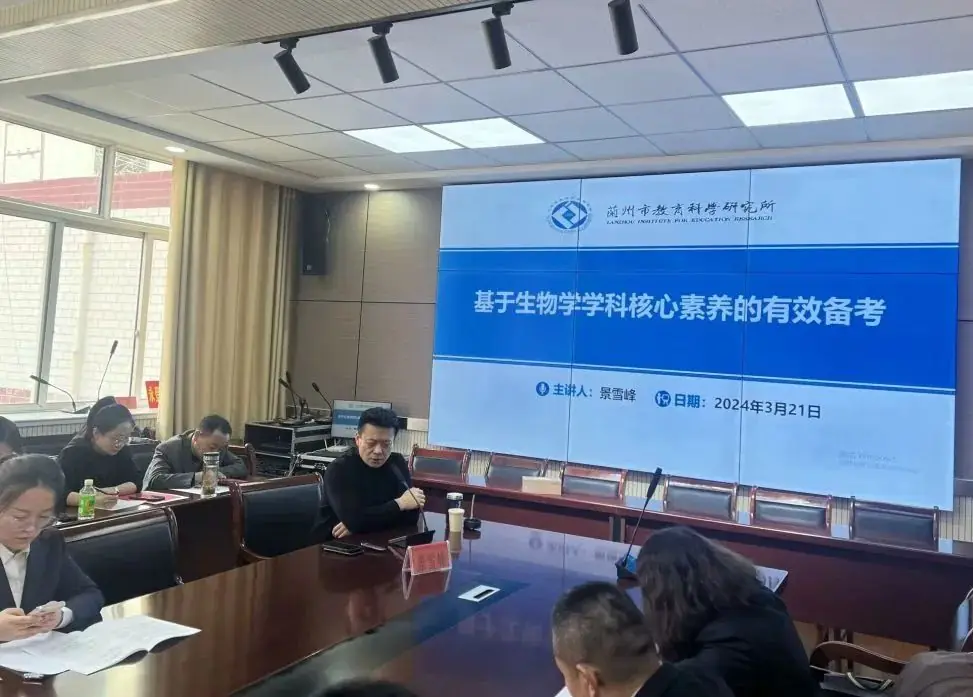 永登县教育局开展2024年高考科目教师培训活动-第5张图片-四季读书网