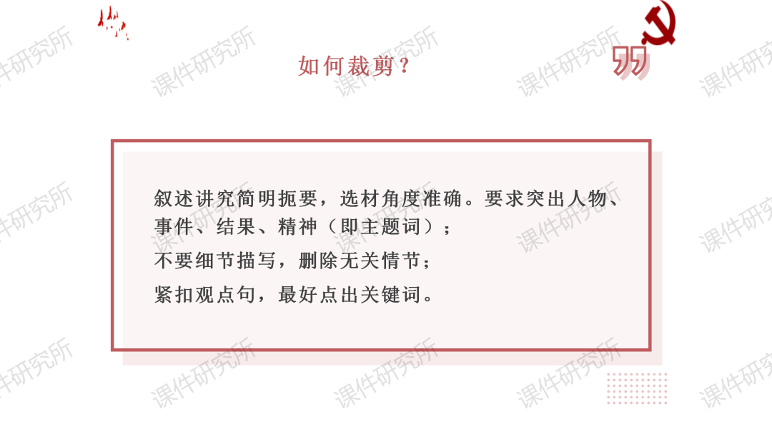 突破作文主体段,《2023高考作文主体段高分秘诀“五步法”》课件抢占高考作文高分!丨优选系列-第5张图片-四季读书网
