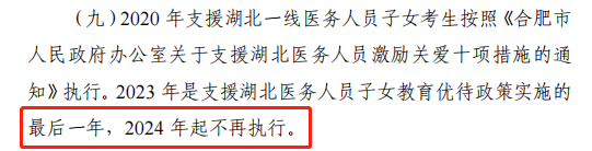 关注|合肥中考家长必看,合肥市2024年中考的6大新变化-第5张图片-四季读书网