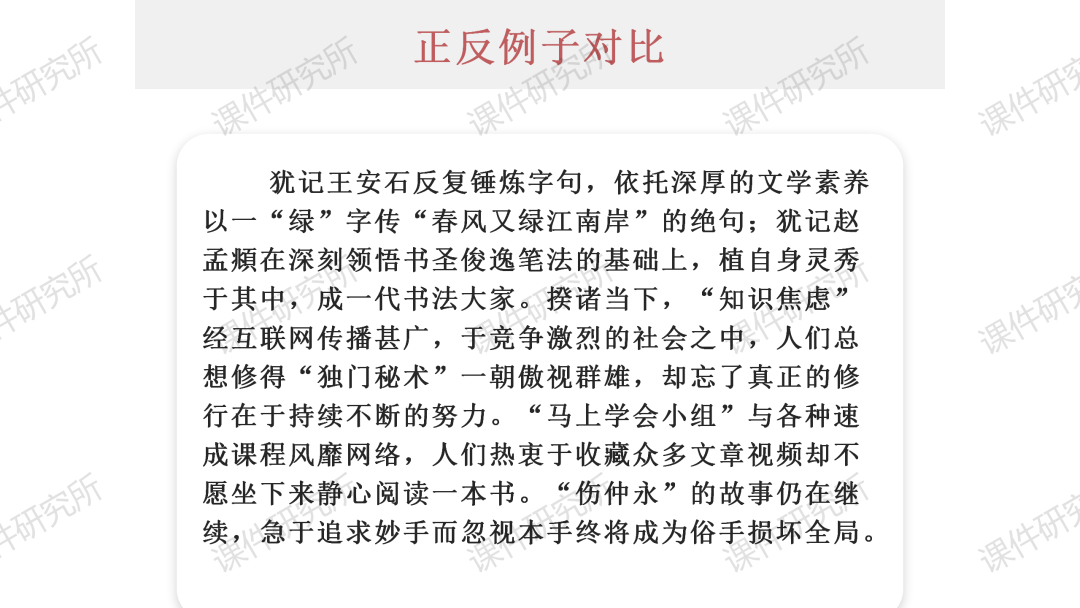突破作文主体段,《2023高考作文主体段高分秘诀“五步法”》课件抢占高考作文高分!丨优选系列-第10张图片-四季读书网