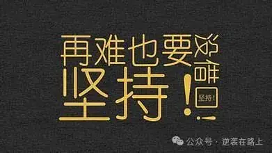 高考最后两个多月逆袭提分200+,开启发疯式学习,真的很爽!!!!-第18张图片-四季读书网 高考最后两个多月逆袭提分200+,开启发疯式学习,真的很爽!!!!-第18张图片-四季读书网