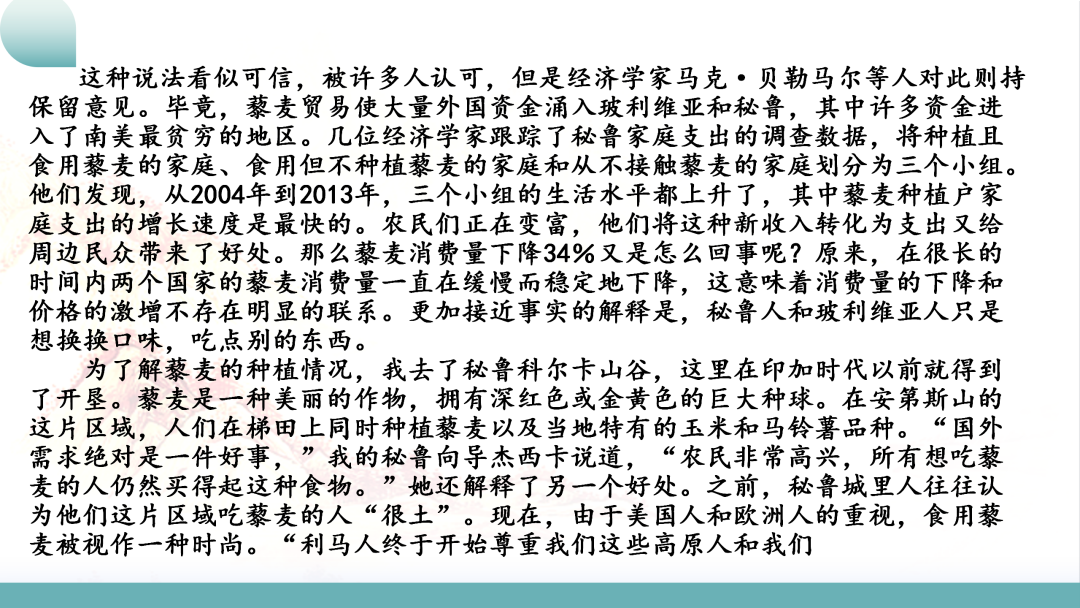 2024高考语文二轮复习专题考点知识训练!(2)-第25张图片-四季读书网