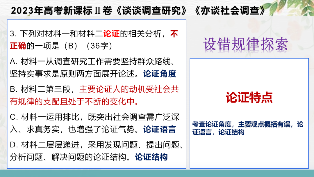 2024高考语文二轮复习专题考点知识训练!(2)-第50张图片-四季读书网