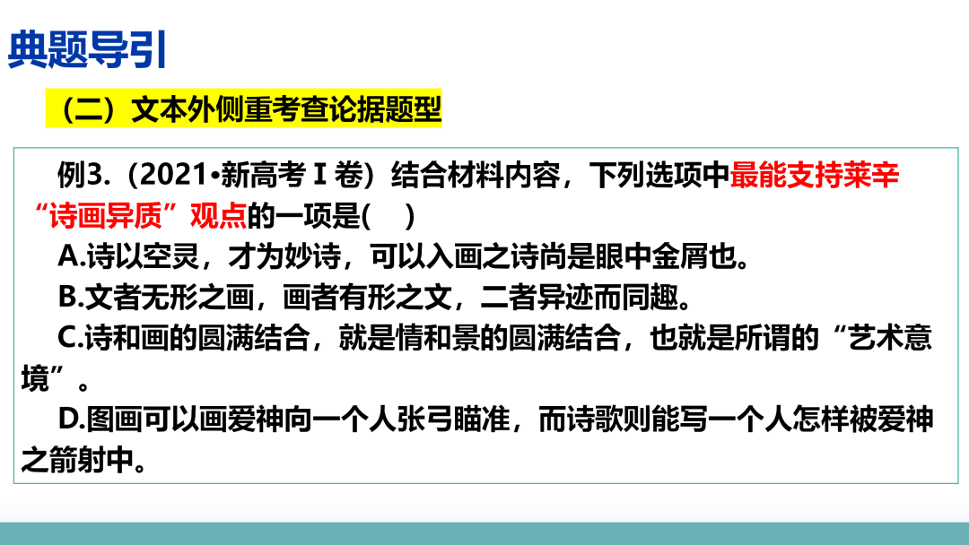 2024高考语文二轮复习专题考点知识训练!(2)-第36张图片-四季读书网