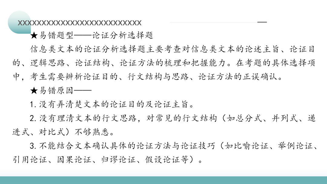 2024高考语文二轮复习专题考点知识训练!(2)-第7张图片-四季读书网