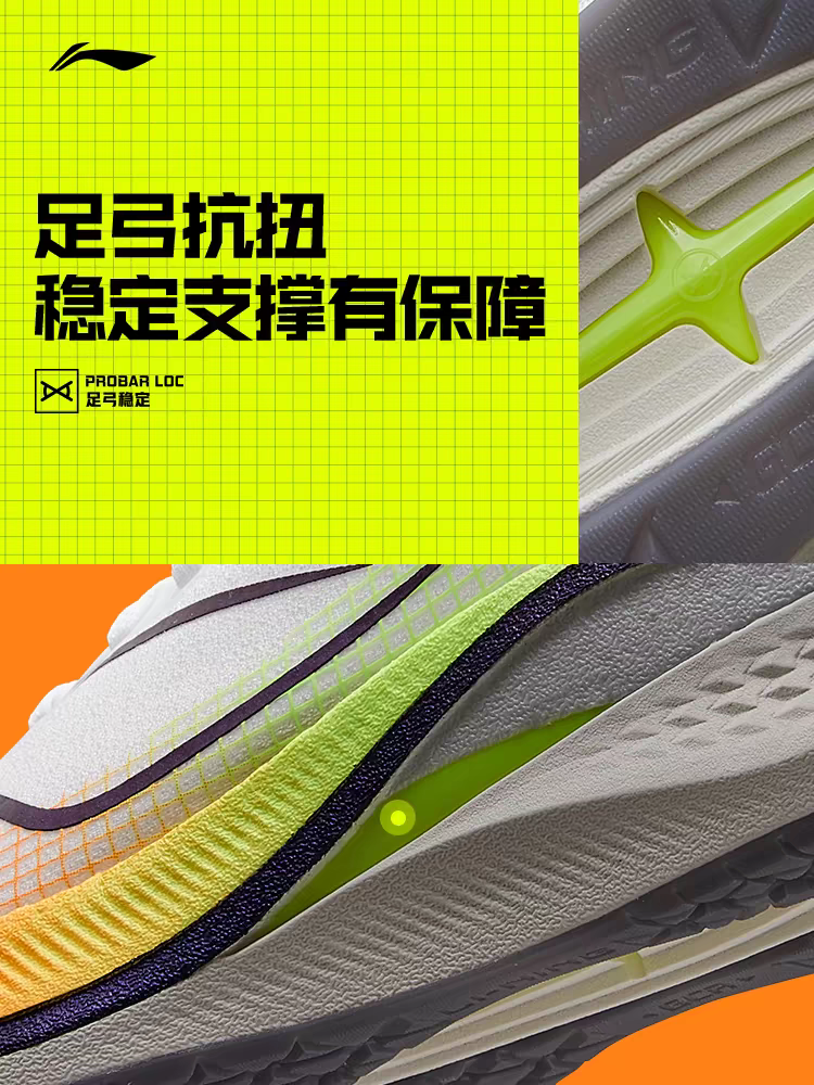 【石臼利群】中考体测,跑鞋推荐!-第31张图片-四季读书网 【石臼利群】中考体测,跑鞋推荐!-第31张图片-四季读书网