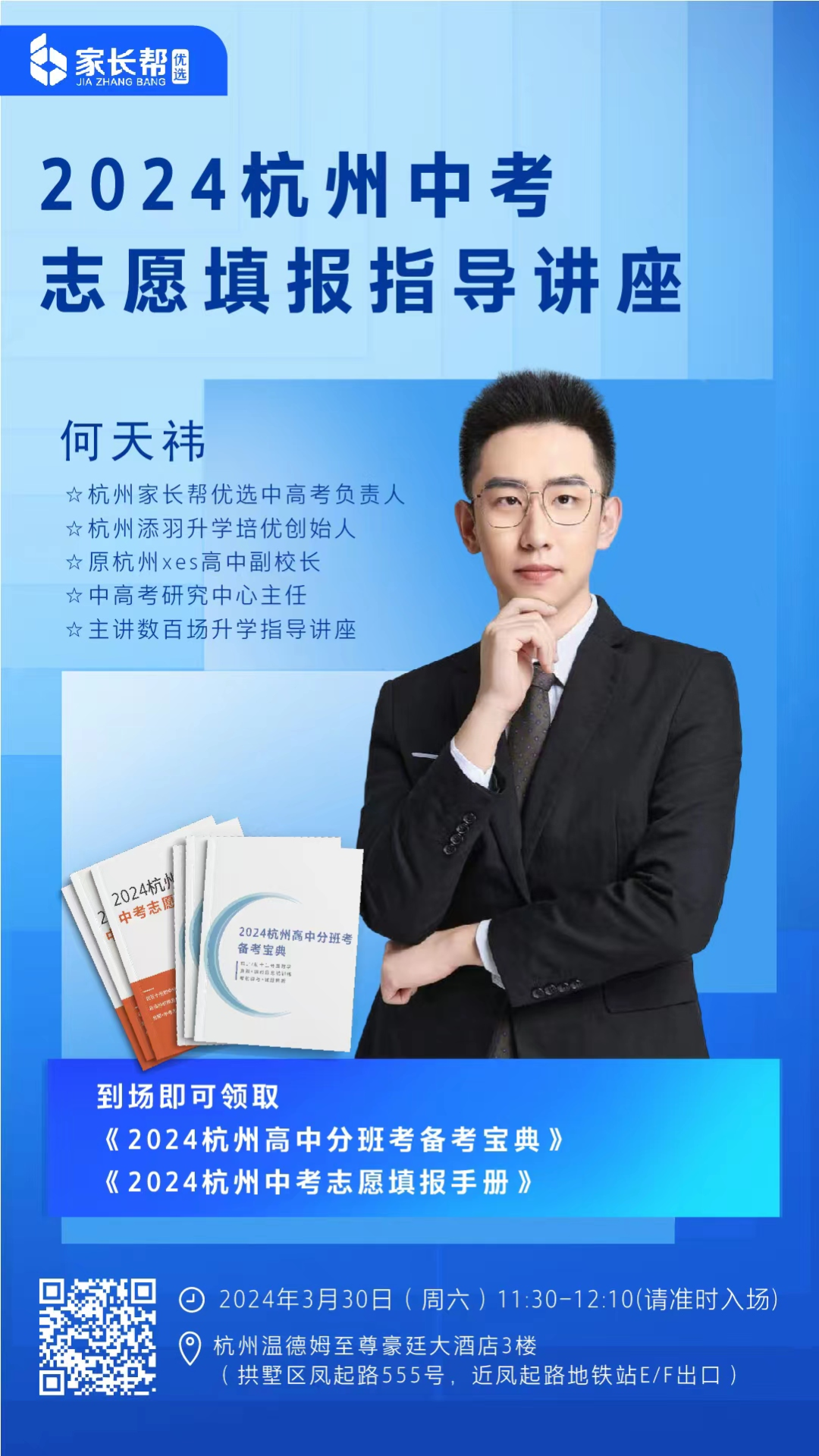 70%都是分配生!未来中考竞争更激烈,新政下普娃出路在哪?-第8张图片-四季读书网