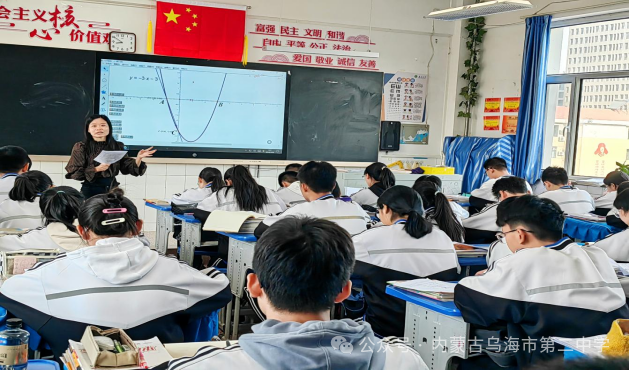 【提质增效备中考,教研引领集智慧】——数学名师梁雅君深入乌海二中指导初三年级中考备考-第8张图片-四季读书网