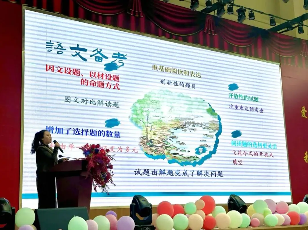 冲刺高考 为梦想而战|兰州新区贺阳学校开展高三年级省一诊表彰暨成绩分析大会-第27张图片-四季读书网 冲刺高考 为梦想而战|兰州新区贺阳学校开展高三年级省一诊表彰暨成绩分析大会-第27张图片-四季读书网