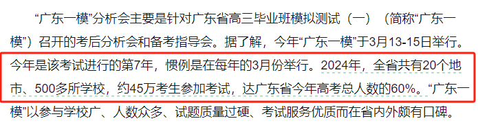 增加3万考生?2024广东高考人数曝光!-第2张图片-四季读书网