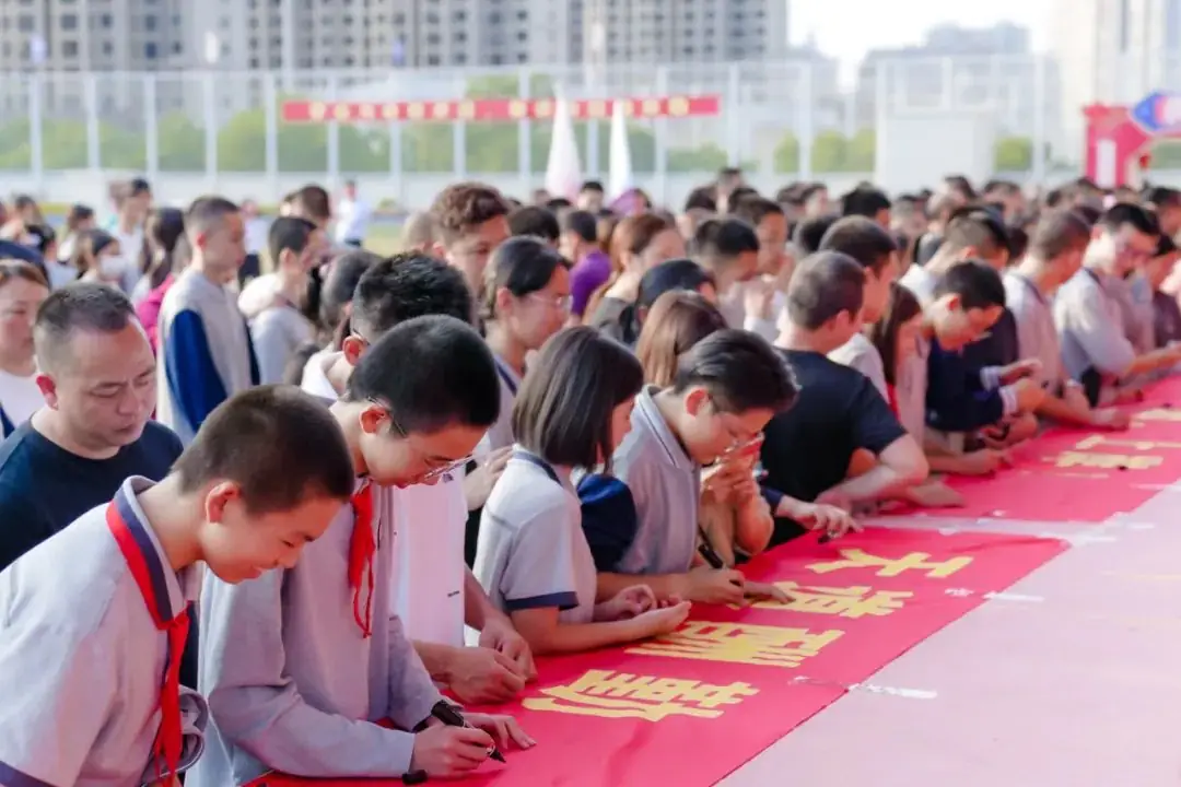 【小中考誓师大会】热辣滚烫战百日,勠力同心创辉煌——厦门市翔安火炬实验学校小中考誓师大会-第52张图片-四季读书网 【小中考誓师大会】热辣滚烫战百日,勠力同心创辉煌——厦门市翔安火炬实验学校小中考誓师大会-第52张图片-四季读书网