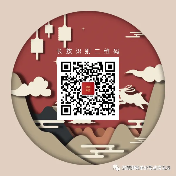 单招落榜?高考冲刺上公办!2024高考冲刺班(专科批)招生简章-第20张图片-四季读书网