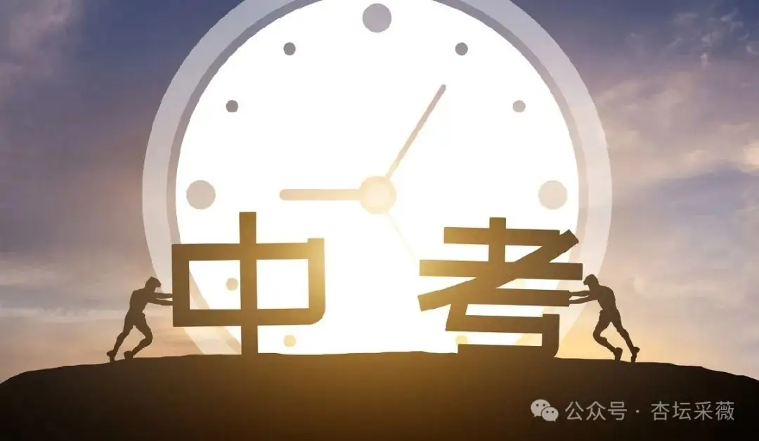 时评:中考高试卷应及时公开——附全国120多套2023中考语文卷-第2张图片-四季读书网
