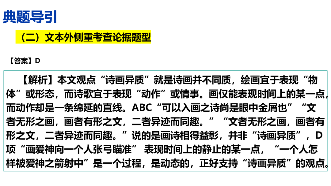 2024高考语文二轮复习专题考点知识训练!(2)-第37张图片-四季读书网